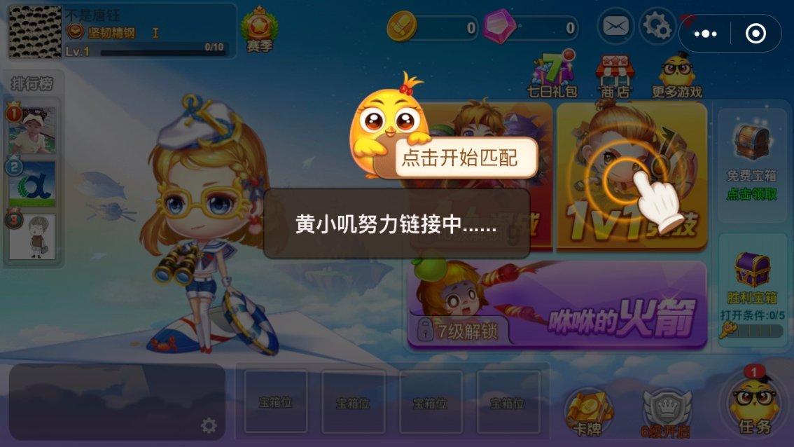 卡通世界杯找不同