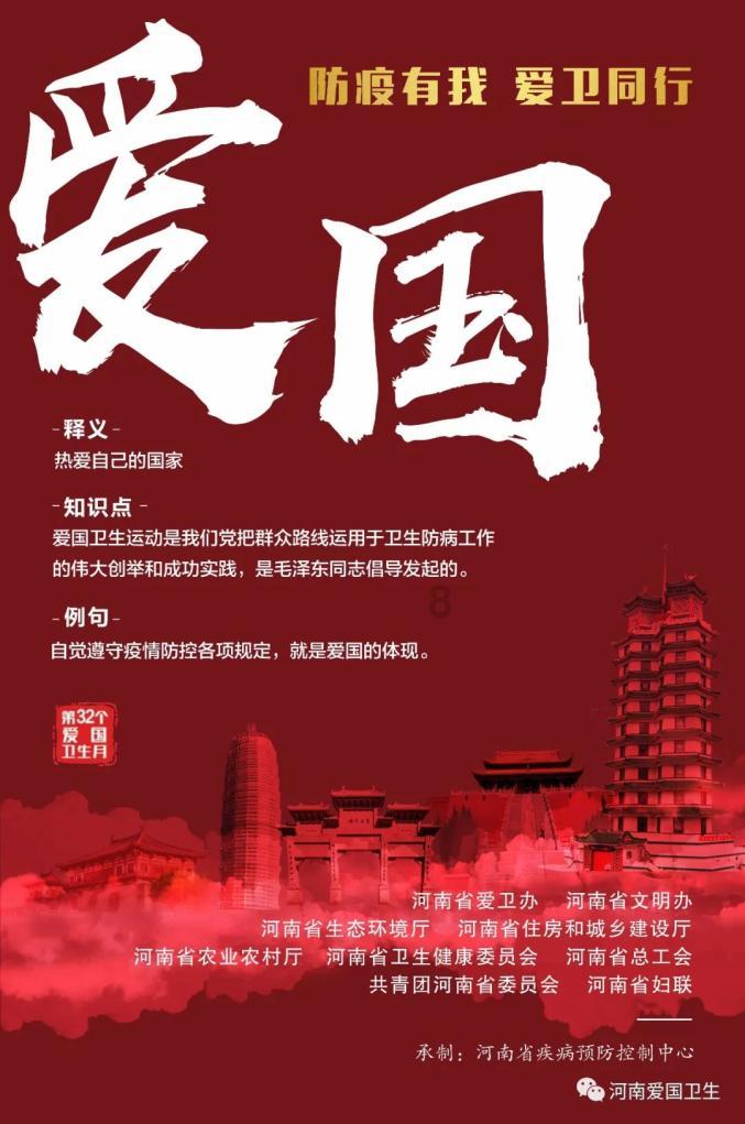 浓情腊八,禁毒同行