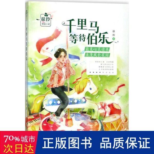 盗金父子俩4
